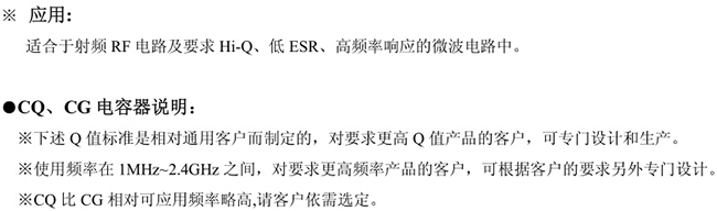 04021005風(fēng)華貼片電容器 應(yīng)用介紹