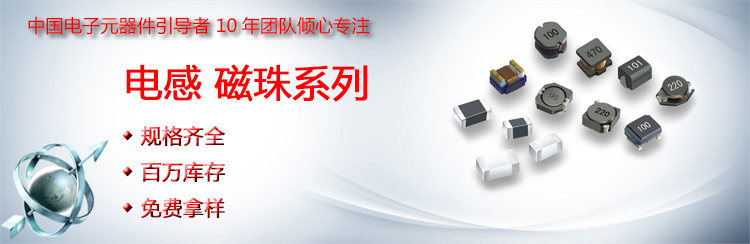 繞線型片式陶瓷體風華貼片電感器主圖.jpg
