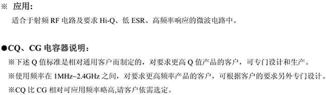 風(fēng)華高壓18124532貼片電容器應(yīng)用表 18680070280