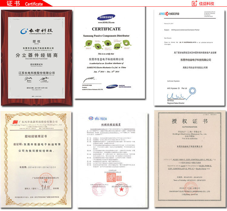 PBO系列功率風(fēng)華貼片電感磁珠銷(xiāo)售證書(shū).jpg