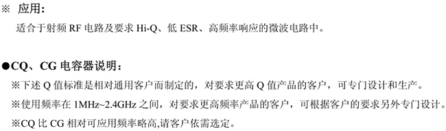 風(fēng)華高壓2225/5763貼片電容器應(yīng)用