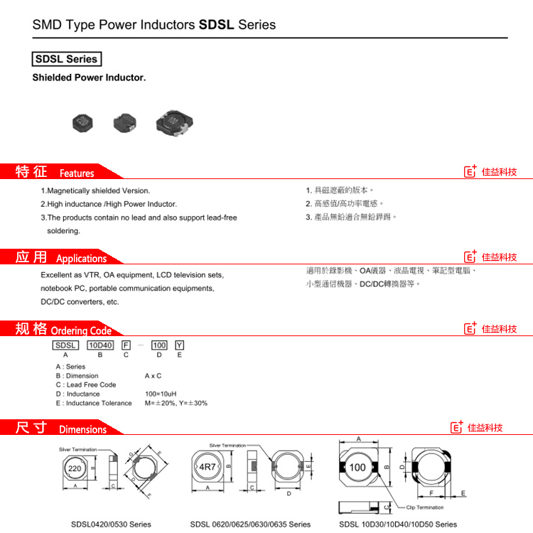 臺慶0620貼片功率電感特征.jpg