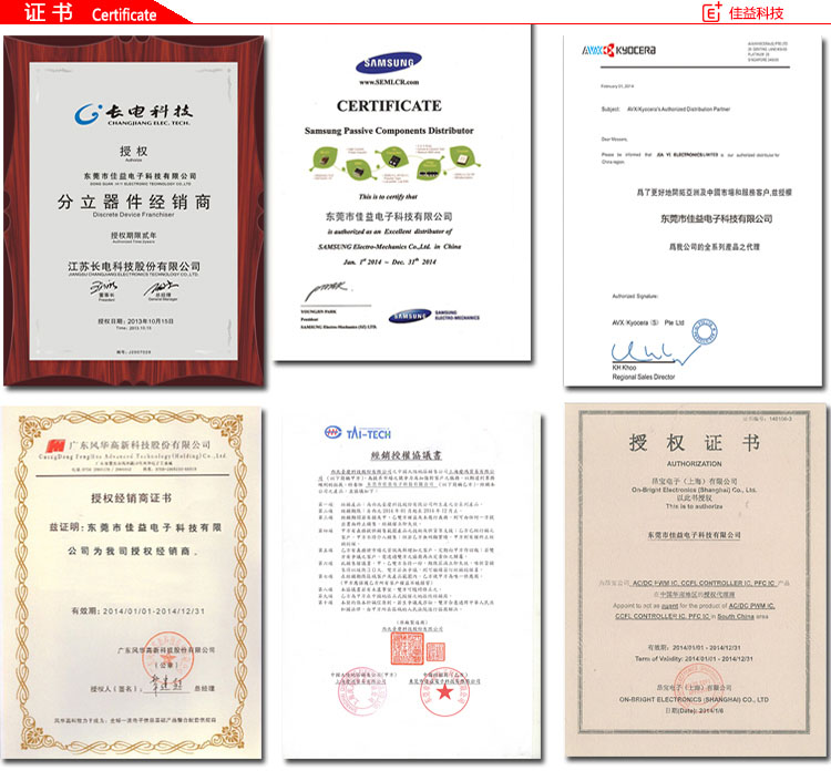 風華貼片電阻銷售證書.jpg