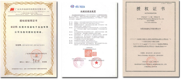 華新科1206/3216貼片電容器一級(jí)銷售證書