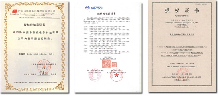 華新科1210/3225片容銷售證書(shū)