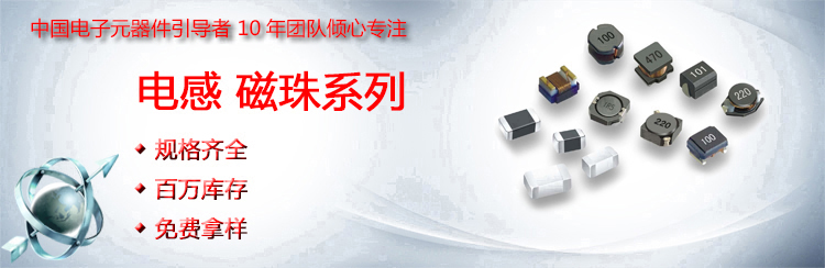 AVX貼片電感海報.jpg