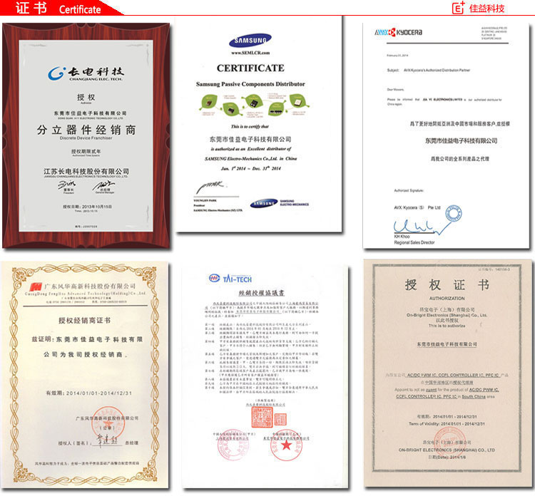 AVX大電流貼片電感證書.jpg