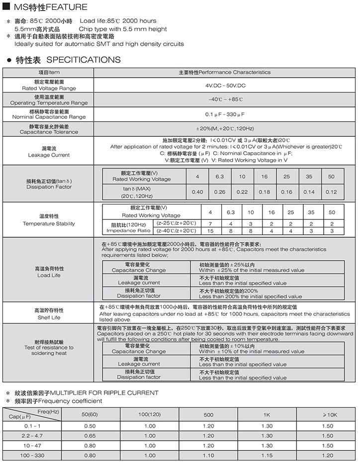 1UF貼片鋁電解電容