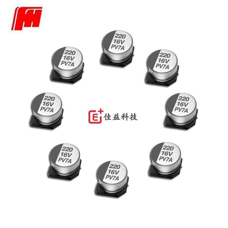 貼片鋁電解電容_6x7鋁電解_220UF電解電容16V