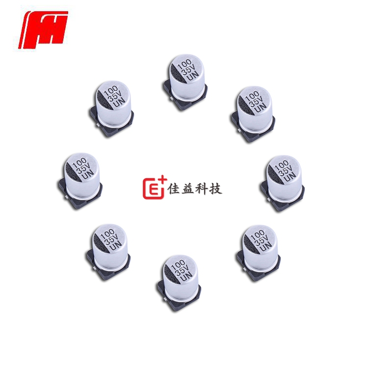 貼片鋁電解電容_100uf35V貼片鋁電解_22uf/16V鋁電解電容