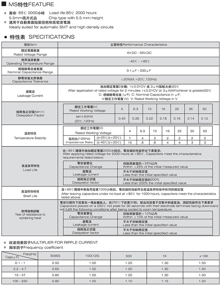 貼片鋁電解電容