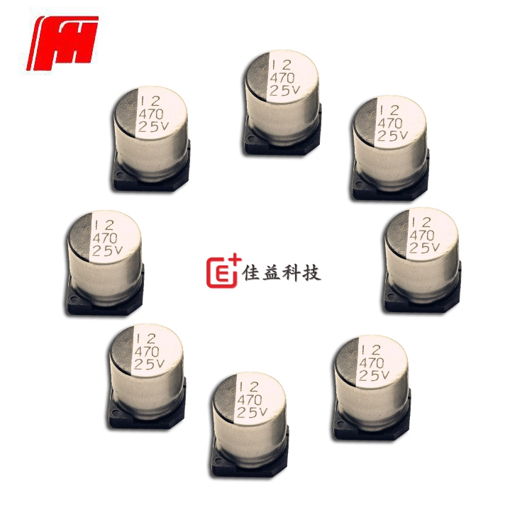 貼片鋁電解電容25V_ 鋁電解電容_ 470uf 電解電容器