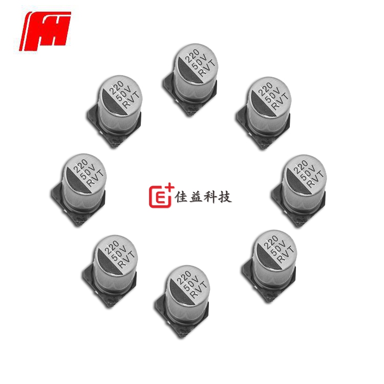 貼片鋁電解電容_50V鋁電解電容_220uf片式鋁電解電容