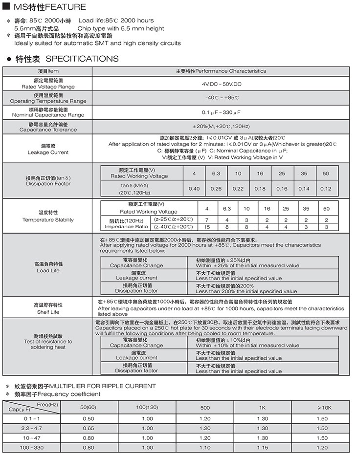 鋁電解電容貼片