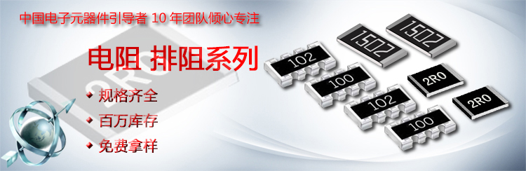 厚聲0805貼片電阻主圖