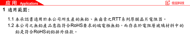 旺詮貼片常規(guī)厚膜電阻