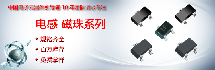 長電貼片三極管海報