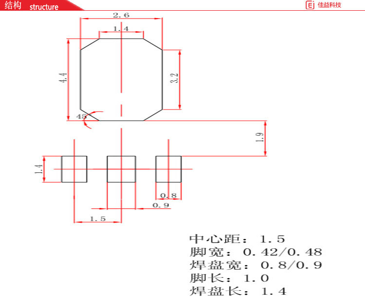 長電貼片三極管結構.jpg