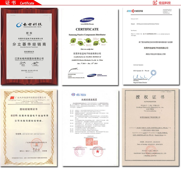長電貼片三極管證書.jpg