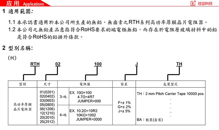 旺詮貼片電阻202應(yīng)用