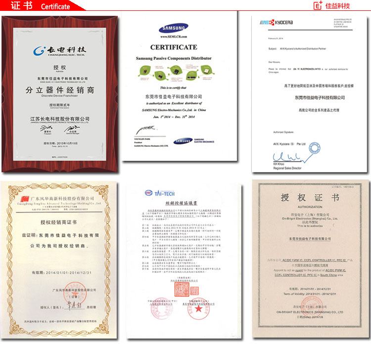 順絡(luò)貼片電阻121銷售證書.jpg