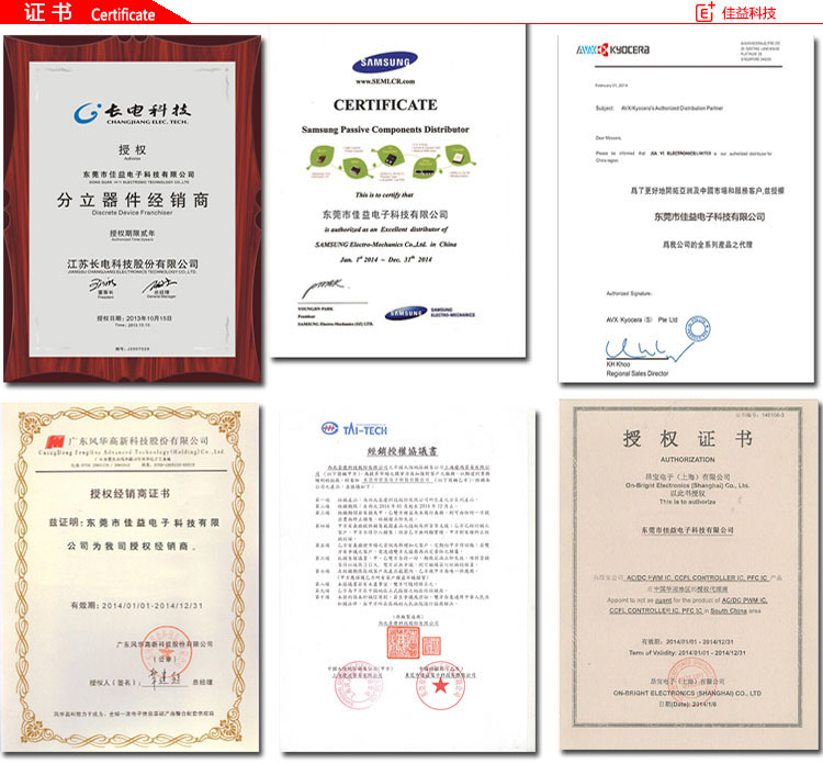 佳益電子的銷售證書
