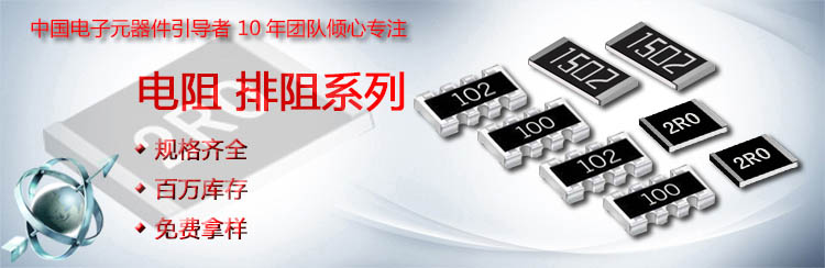 電阻系列小海報(bào).jpg