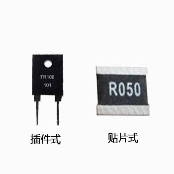 采樣電阻圖示