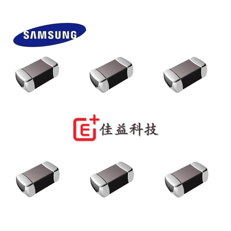 三星普通貼片式多層陶瓷電容
