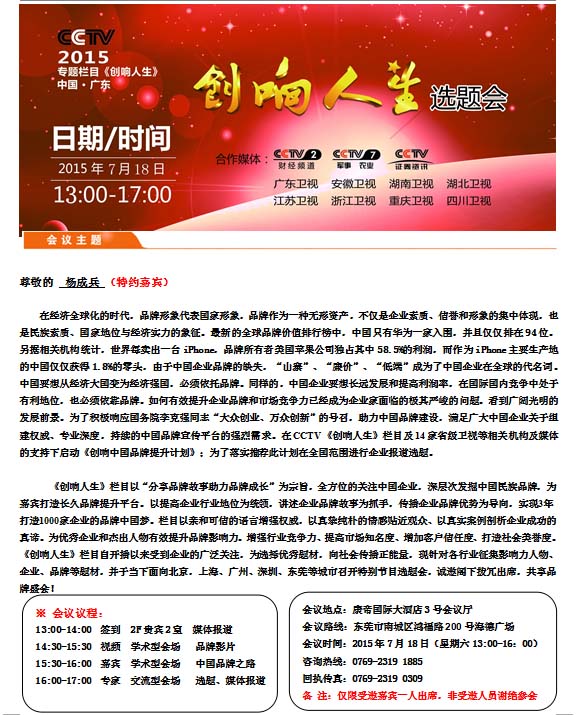 創(chuàng)響人生資格認(rèn)證.jpg