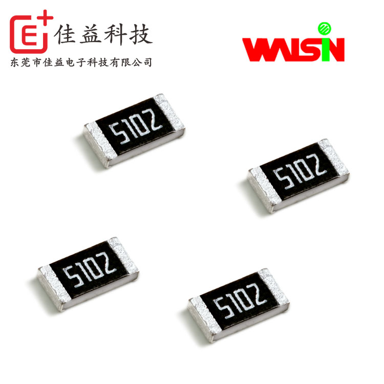 華新WR系列通用型貼片電阻