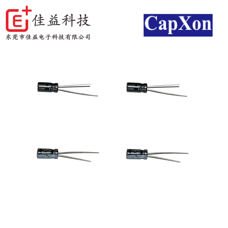 豐賓超小尺寸系列電解電容