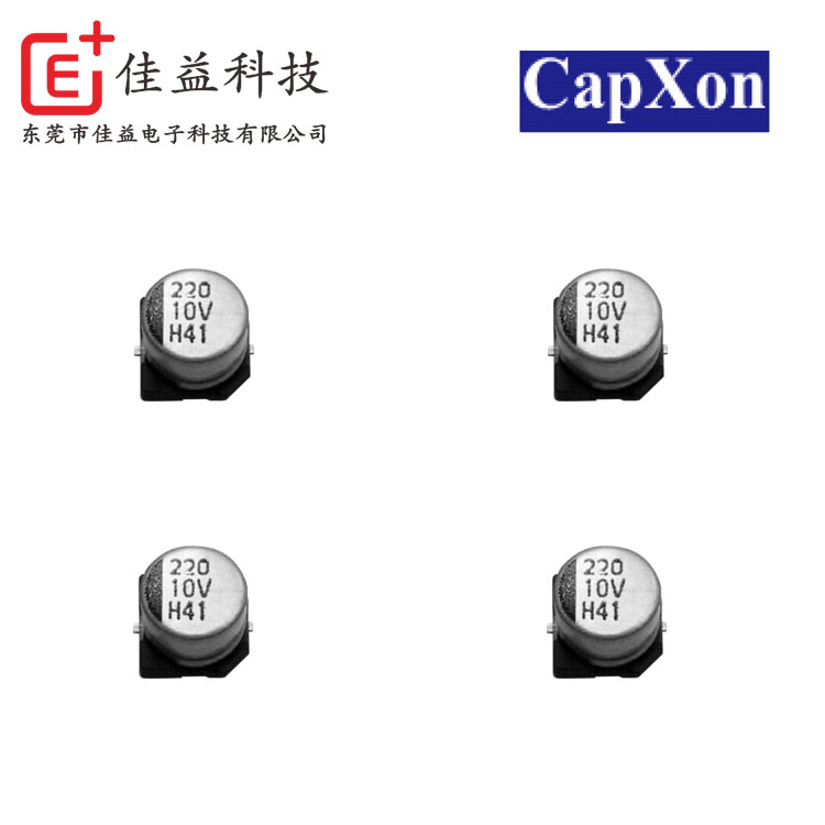 豐賓貼片式電解電容