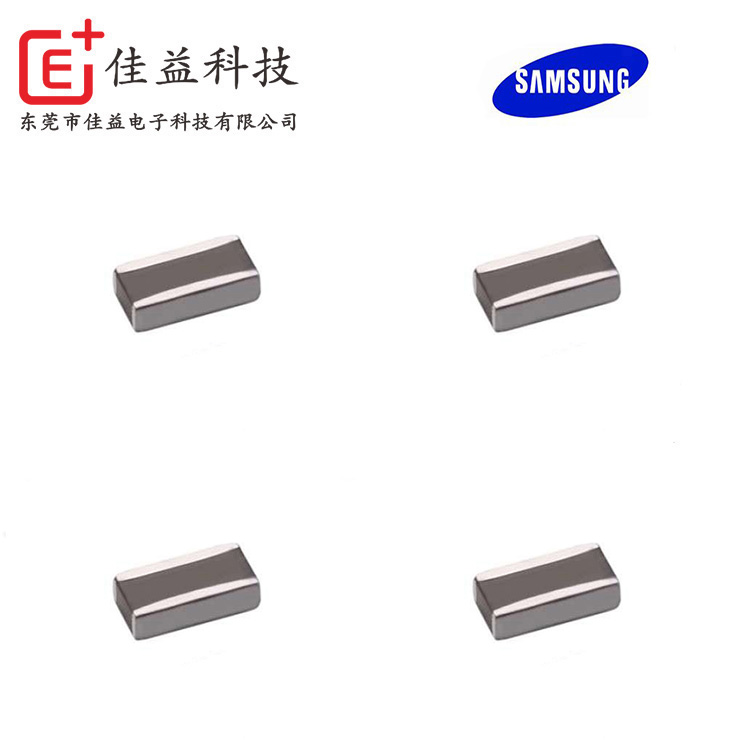 三星高頻貼片電容