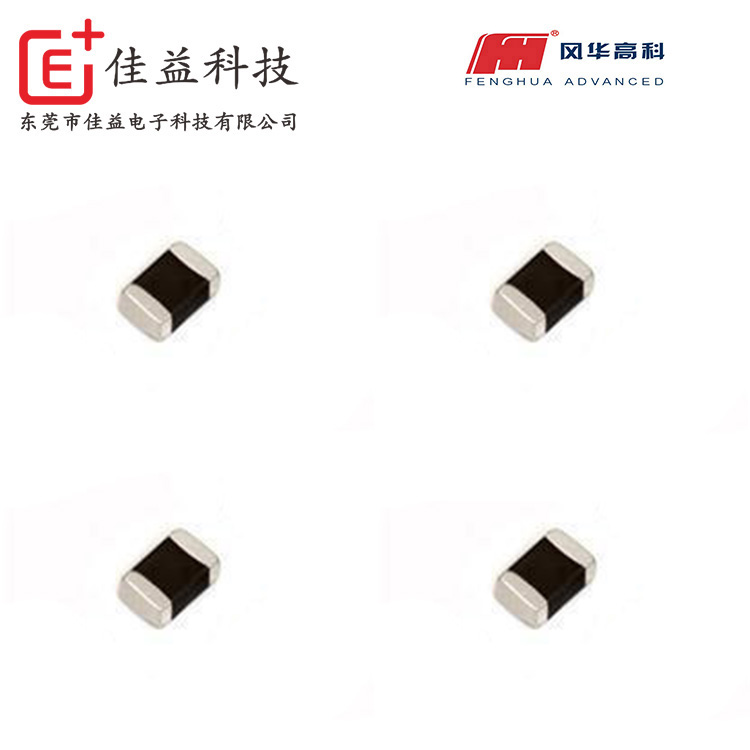 風(fēng)華鐵氧體片式磁珠CBG系列