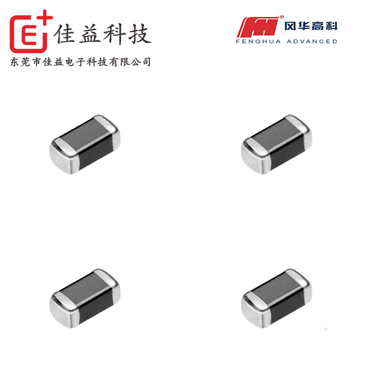 風(fēng)華鐵氧體片式磁珠CBW系列