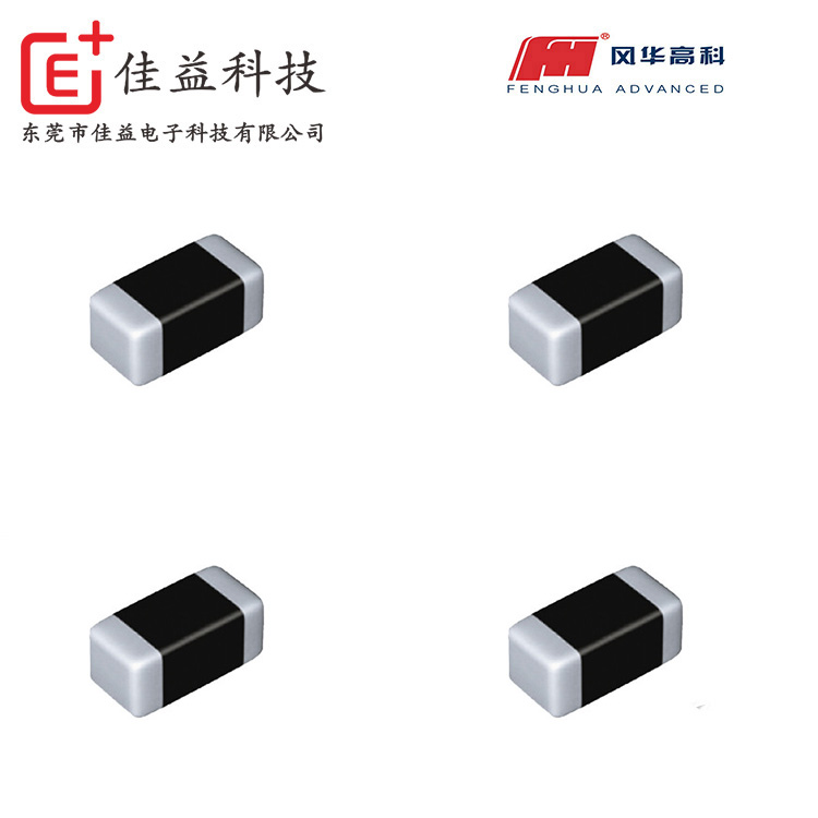 風(fēng)華鐵氧體貼片電感CBH系列