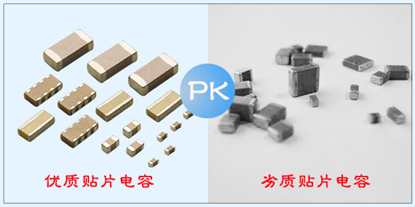 優(yōu)質貼片電容PK劣質貼片電容