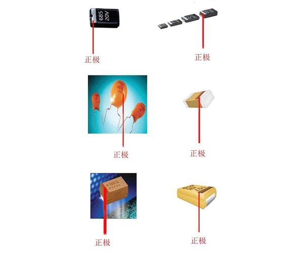 鉭電容正負(fù)極識別