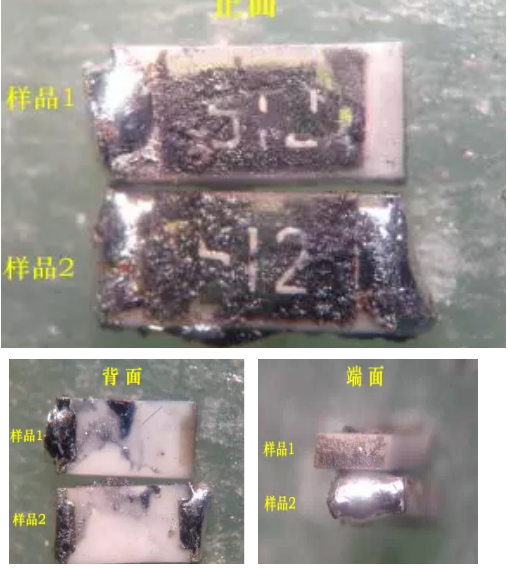貼片電阻不良品.png