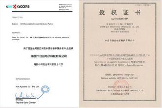 佳益電子銷(xiāo)售證書(shū).png