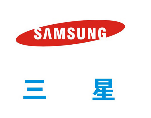 三星集團(tuán).png