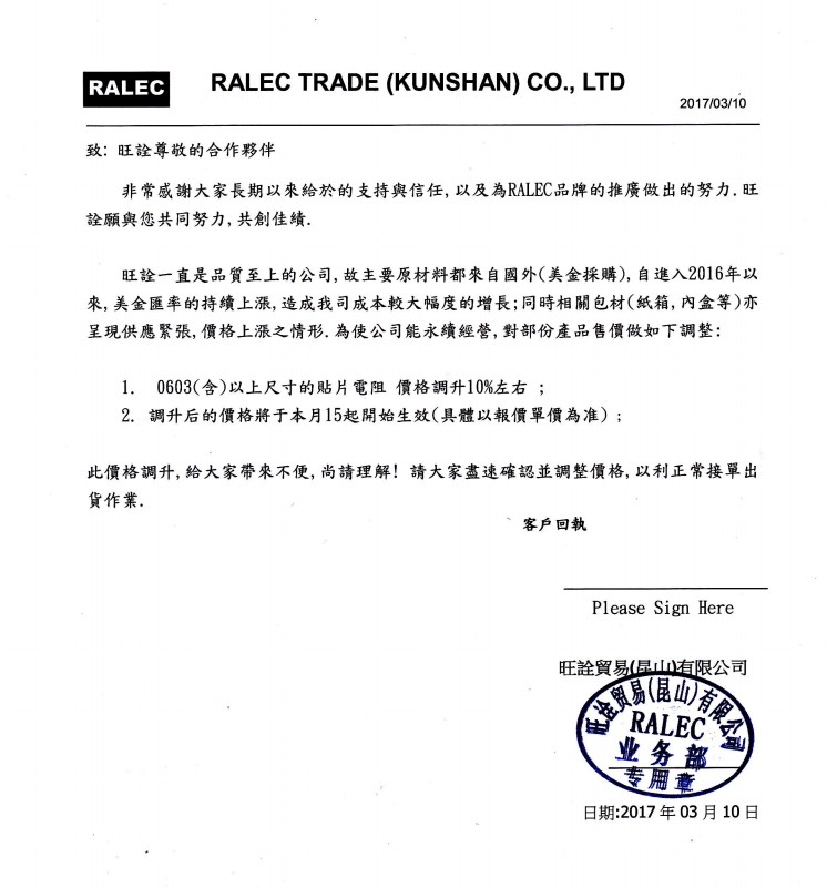旺詮公告