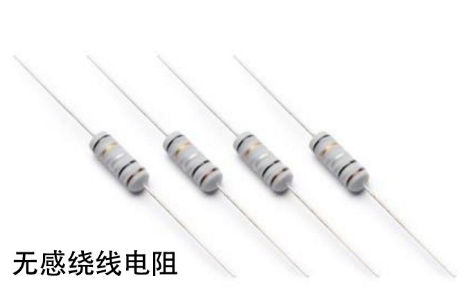 繞線電阻