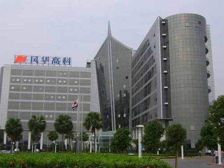 風華高科:在你的眼皮子底下帶動業(yè)績的增長