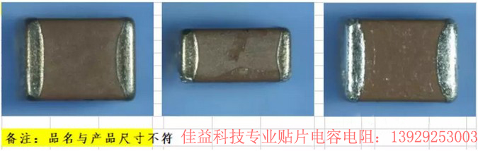 貼片電容：13929253003.jpg